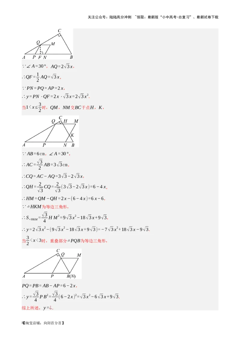 第24讲特殊四边形-菱形（讲义）（解析版）_02中考总复习（2026版更新中）_02-数学-中考总复习_2024年中考复习资料_一轮复习资料_配套讲义（原卷版+解析版）_教师版（含答案解析）
