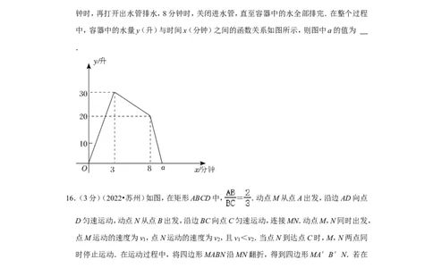 2022年江苏省苏州市中考数学试卷（解析版）_北师大初中数学_9下-北师大版初中数学_05习题试卷_6中考真题_2022各地中考真题