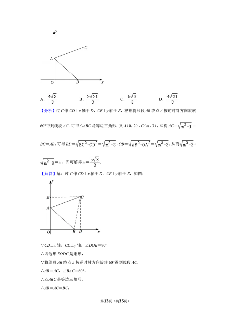 2022年江苏省苏州市中考数学试卷（解析版）_北师大初中数学_9下-北师大版初中数学_05习题试卷_6中考真题_2022各地中考真题