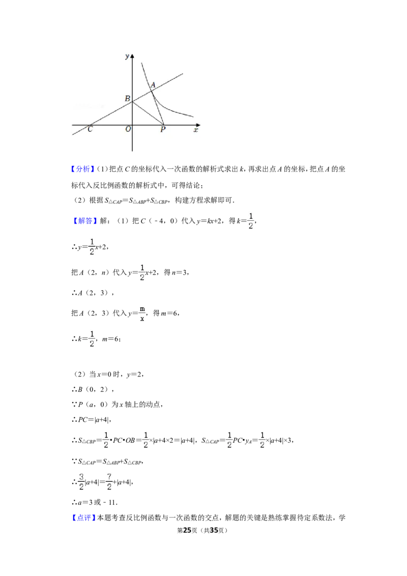 2022年江苏省苏州市中考数学试卷（解析版）_北师大初中数学_9下-北师大版初中数学_05习题试卷_6中考真题_2022各地中考真题