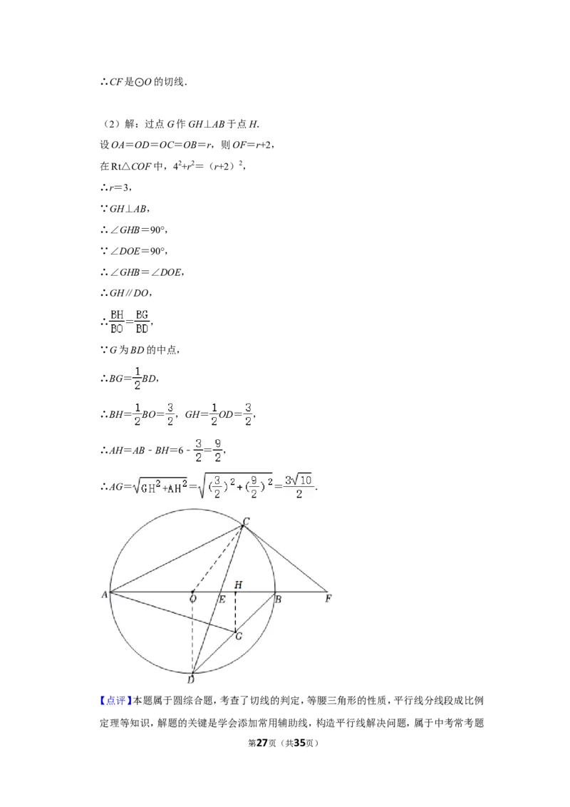 2022年江苏省苏州市中考数学试卷（解析版）_北师大初中数学_9下-北师大版初中数学_05习题试卷_6中考真题_2022各地中考真题