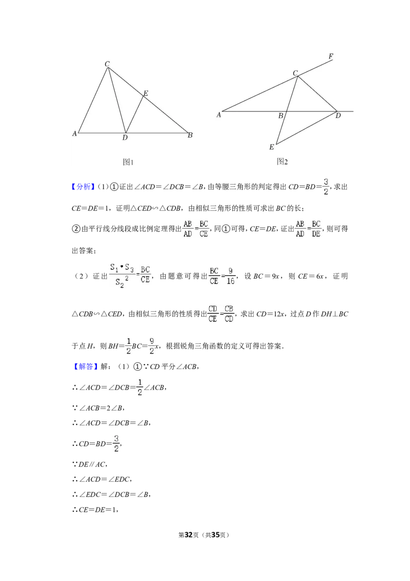 2022年江苏省苏州市中考数学试卷（解析版）_北师大初中数学_9下-北师大版初中数学_05习题试卷_6中考真题_2022各地中考真题