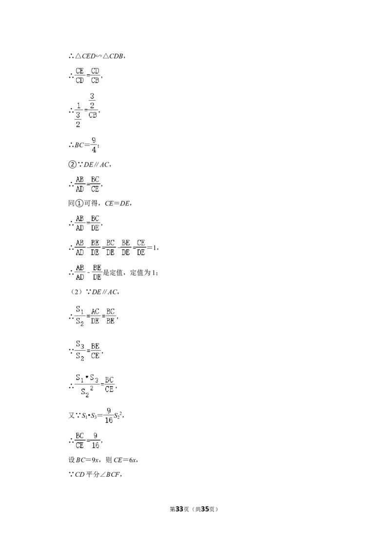 2022年江苏省苏州市中考数学试卷（解析版）_北师大初中数学_9下-北师大版初中数学_05习题试卷_6中考真题_2022各地中考真题