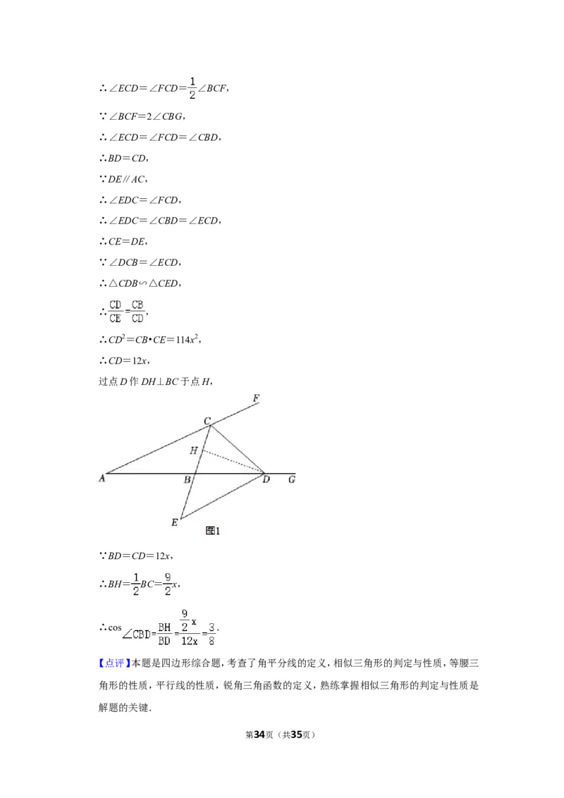2022年江苏省苏州市中考数学试卷（解析版）_北师大初中数学_9下-北师大版初中数学_05习题试卷_6中考真题_2022各地中考真题