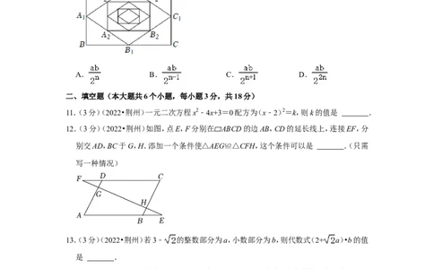 2022年湖北省荆州市中考数学试卷（解析版）_北师大初中数学_9下-北师大版初中数学_05习题试卷_6中考真题_2022各地中考真题