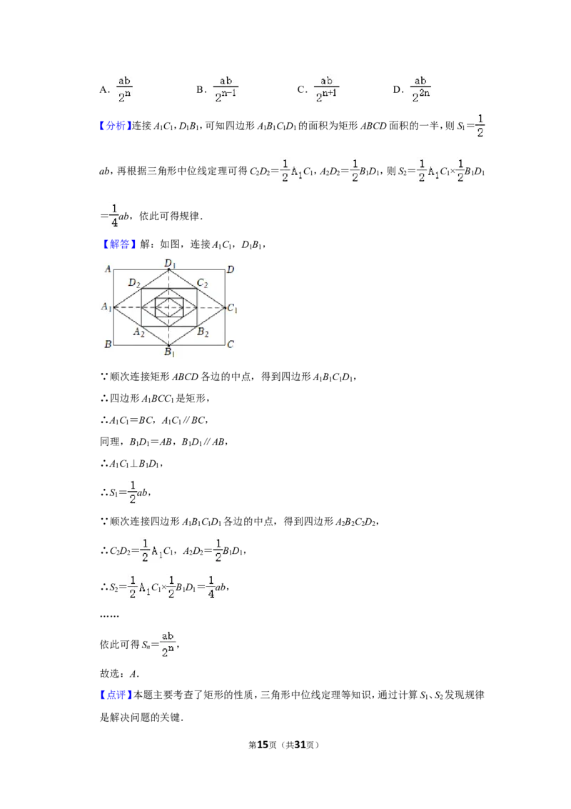 2022年湖北省荆州市中考数学试卷（解析版）_北师大初中数学_9下-北师大版初中数学_05习题试卷_6中考真题_2022各地中考真题