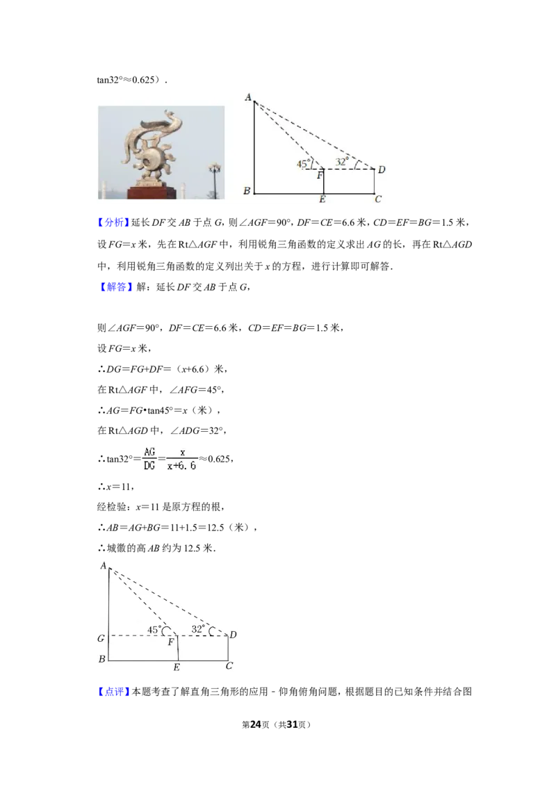 2022年湖北省荆州市中考数学试卷（解析版）_北师大初中数学_9下-北师大版初中数学_05习题试卷_6中考真题_2022各地中考真题