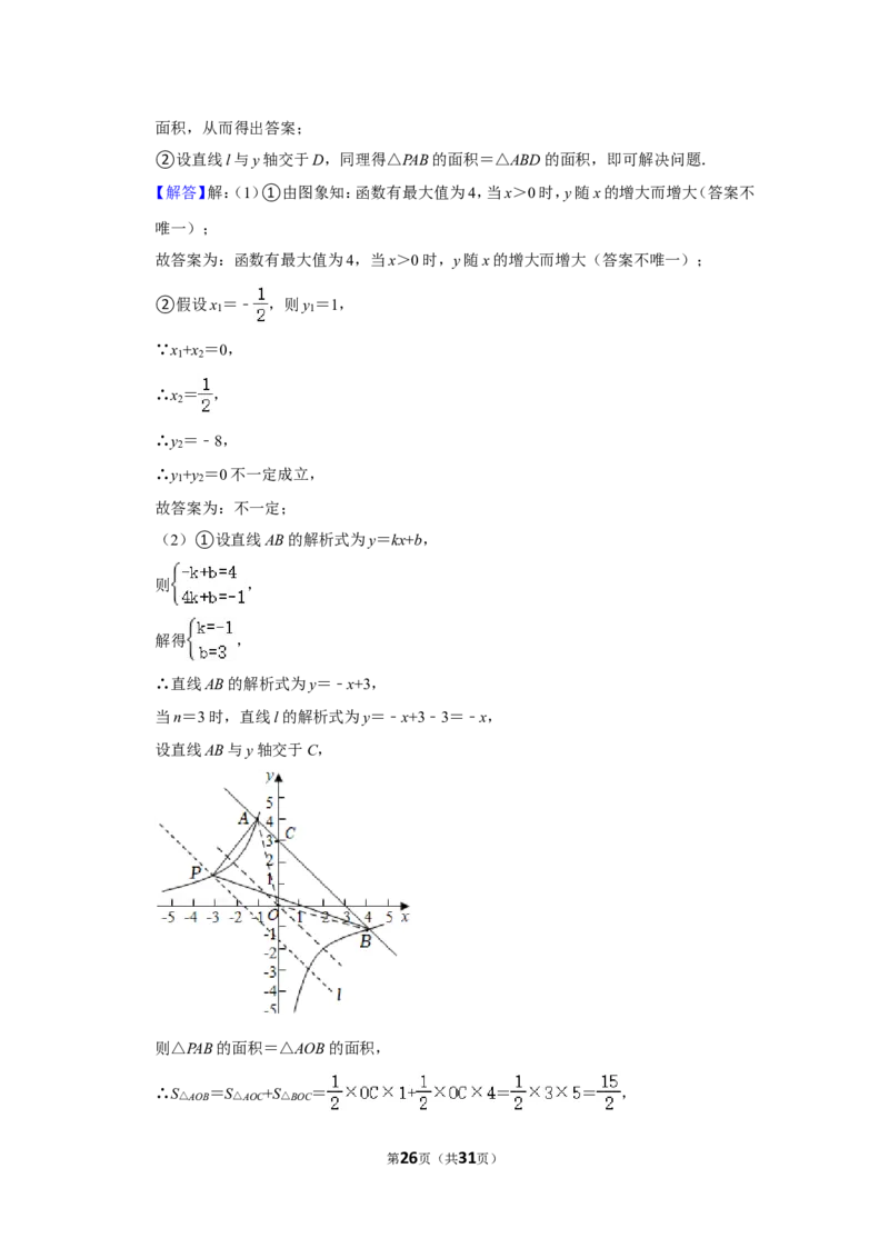 2022年湖北省荆州市中考数学试卷（解析版）_北师大初中数学_9下-北师大版初中数学_05习题试卷_6中考真题_2022各地中考真题