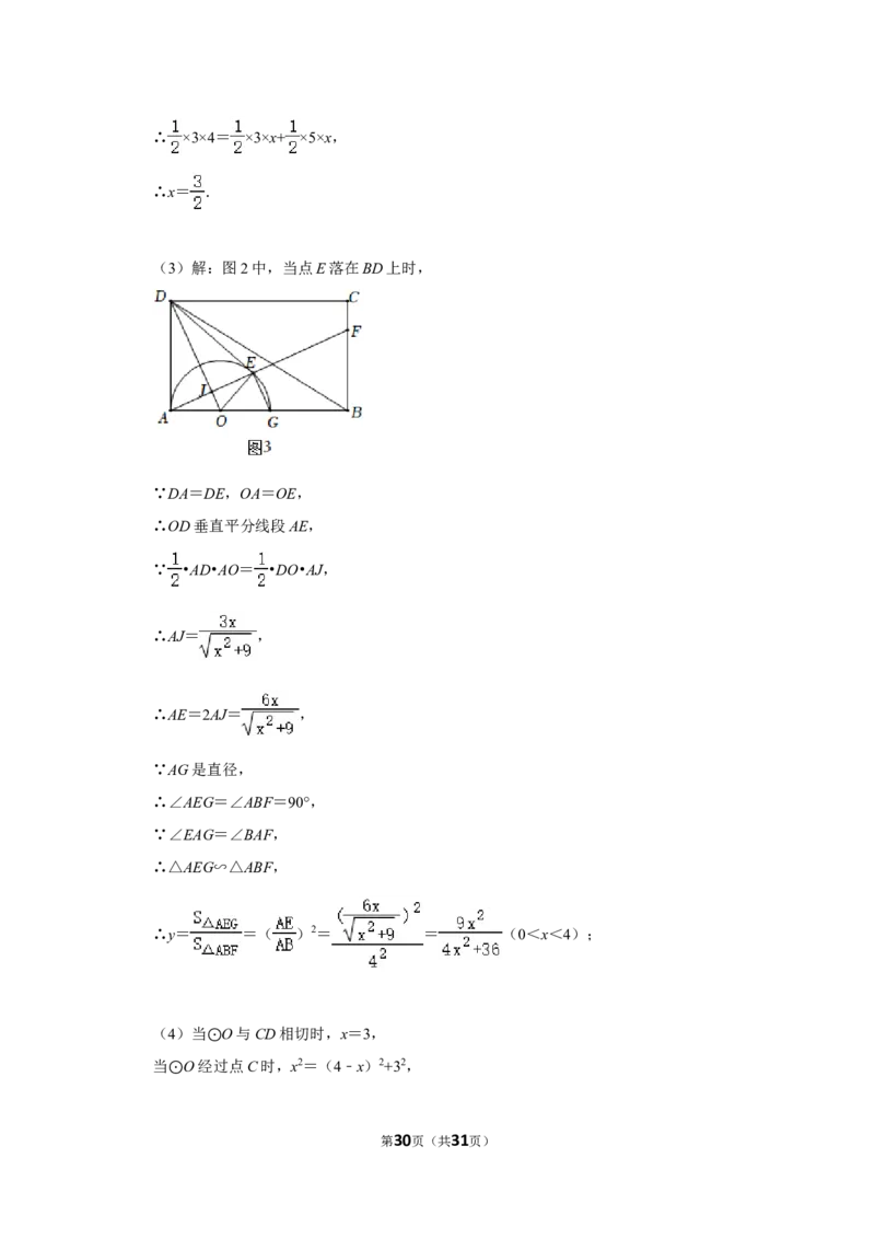 2022年湖北省荆州市中考数学试卷（解析版）_北师大初中数学_9下-北师大版初中数学_05习题试卷_6中考真题_2022各地中考真题