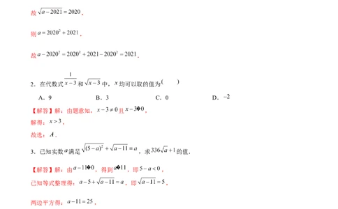 专题08非负性的运用（解析版）-重难点突破2021-2022学年八年级数学上册常考题专练（北师大版）_北师大初中数学_8上-北师大版初中数学_旧版_06专项讲练