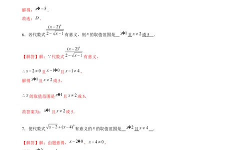 专题08非负性的运用（解析版）-重难点突破2021-2022学年八年级数学上册常考题专练（北师大版）_北师大初中数学_8上-北师大版初中数学_旧版_06专项讲练