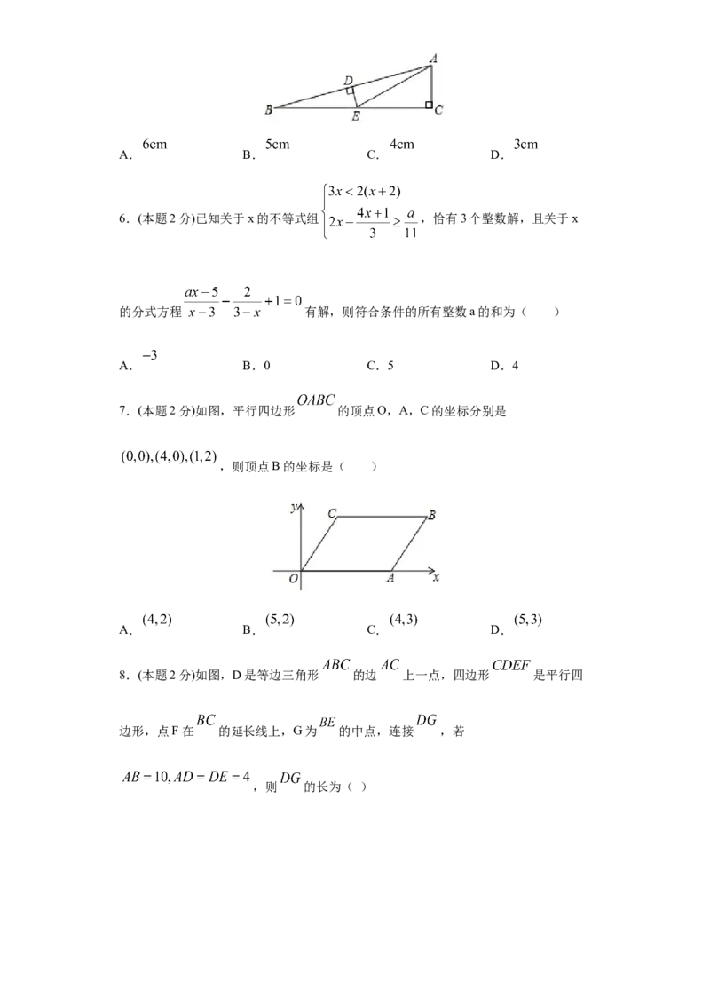专题08期末模拟测试卷2（提优卷）（原卷版）_北师大初中数学_8下-北师大版初中数学_旧版-可参考_05习题试卷_4期末试卷