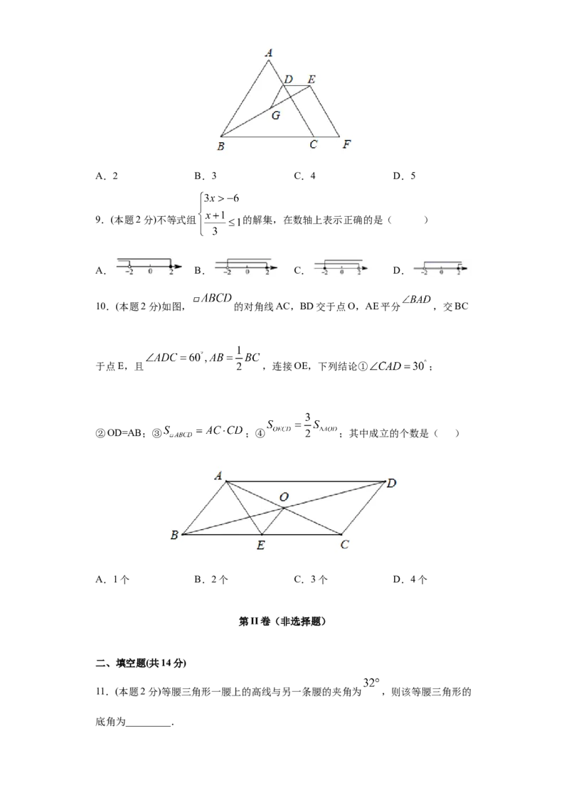 专题08期末模拟测试卷2（提优卷）（原卷版）_北师大初中数学_8下-北师大版初中数学_旧版-可参考_05习题试卷_4期末试卷