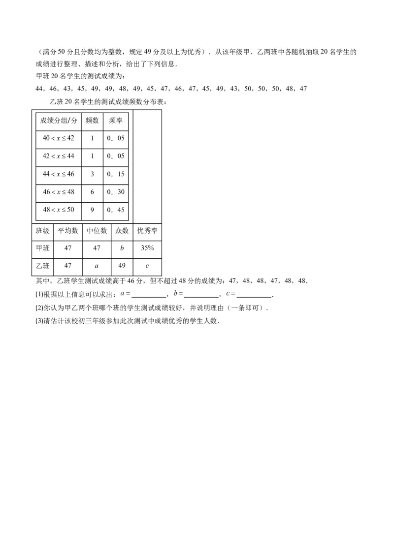 6.1讲平均数、中位数与众数(10类热点题型讲练)（原卷版）_北师大初中数学_8上-北师大版初中数学_旧版_05习题试卷_帮课堂2023-2024学年八年级数学上册同步学与练（北师大版）