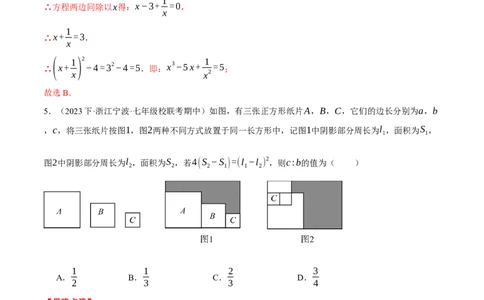 专题16.2期末测试卷（二）（压轴题综合测试卷）（人教版）（教师版）_初中数学_八年级数学上册（人教版）_压轴题专项-V5_2024版