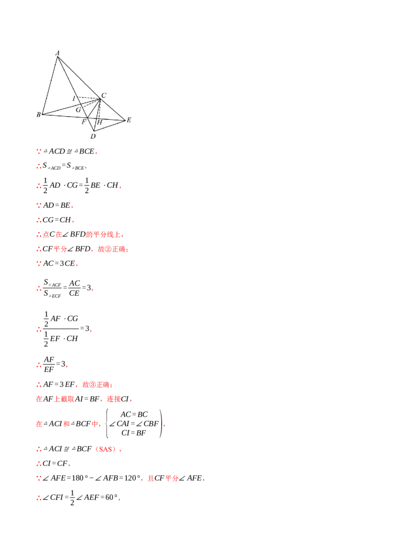 专题16.2期末测试卷（二）（压轴题综合测试卷）（人教版）（教师版）_初中数学_八年级数学上册（人教版）_压轴题专项-V5_2024版