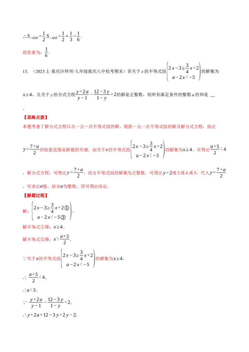 专题16.2期末测试卷（二）（压轴题综合测试卷）（人教版）（教师版）_初中数学_八年级数学上册（人教版）_压轴题专项-V5_2024版