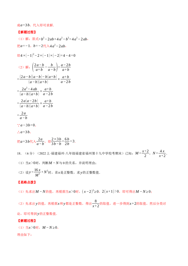 专题16.2期末测试卷（二）（压轴题综合测试卷）（人教版）（教师版）_初中数学_八年级数学上册（人教版）_压轴题专项-V5_2024版