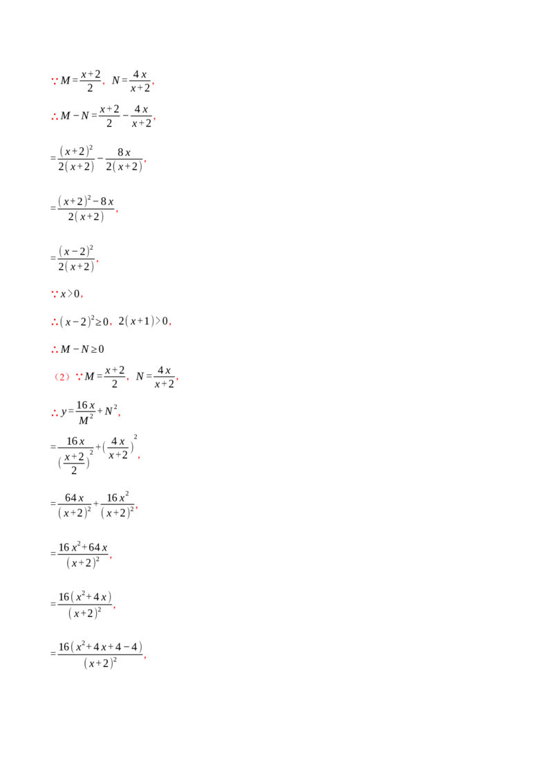 专题16.2期末测试卷（二）（压轴题综合测试卷）（人教版）（教师版）_初中数学_八年级数学上册（人教版）_压轴题专项-V5_2024版