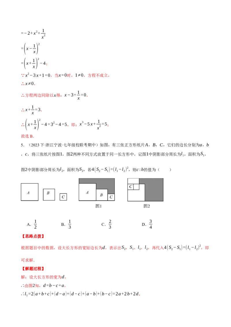 专题16.2期末测试卷（二）（压轴题综合测试卷）（人教版）（教师版）_初中数学_八年级数学上册（人教版）_压轴题专项-V5_2024版