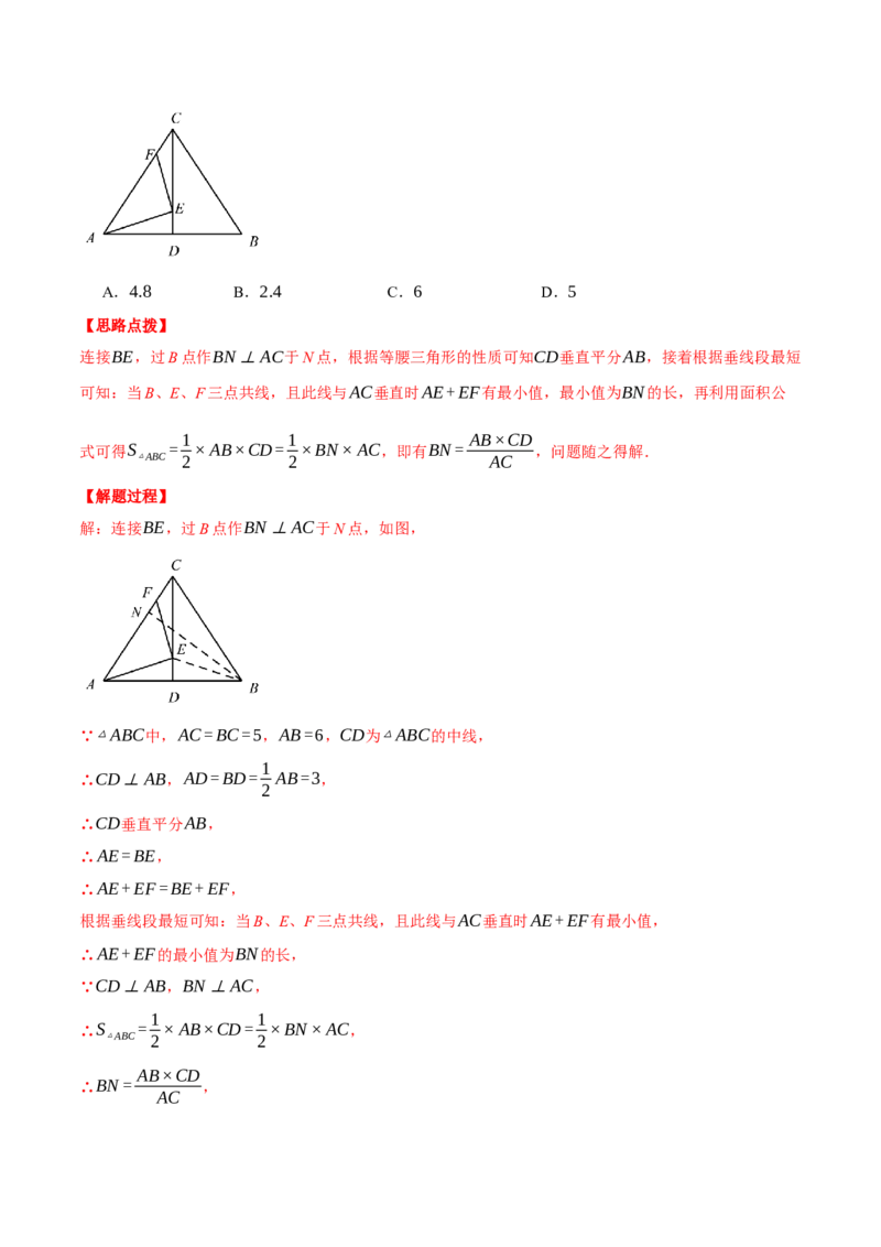 专题16.2期末测试卷（二）（压轴题综合测试卷）（人教版）（教师版）_初中数学_八年级数学上册（人教版）_压轴题专项-V5_2024版