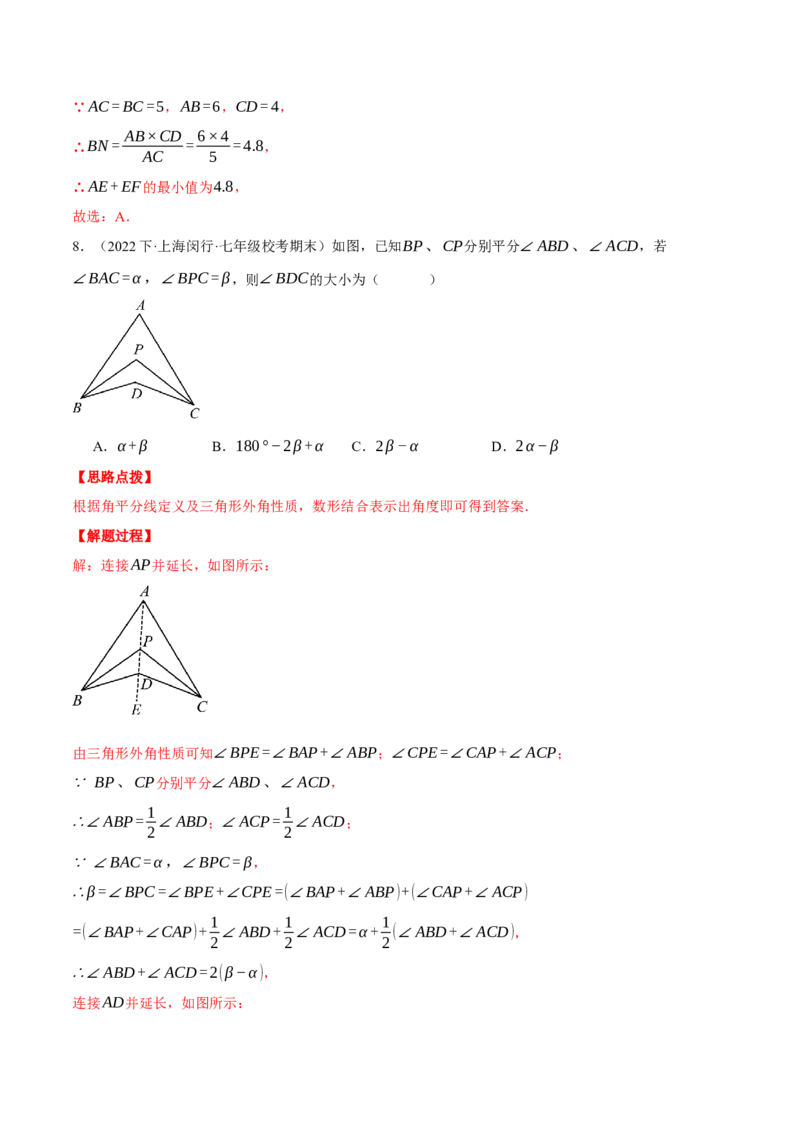 专题16.2期末测试卷（二）（压轴题综合测试卷）（人教版）（教师版）_初中数学_八年级数学上册（人教版）_压轴题专项-V5_2024版