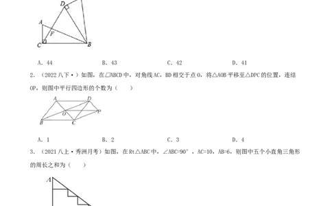 专题06图形的平移与旋转（原卷版）-八年级数学下册压轴题专题精选汇编（北师大版）_北师大初中数学_8下-北师大版初中数学_旧版-可参考_06专项讲练