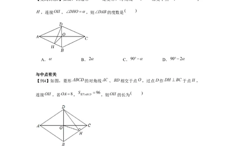 专题1.1菱形的性质与判定（基础）（原卷版）_北师大初中数学_9上-北师大版初中数学_06专项讲练