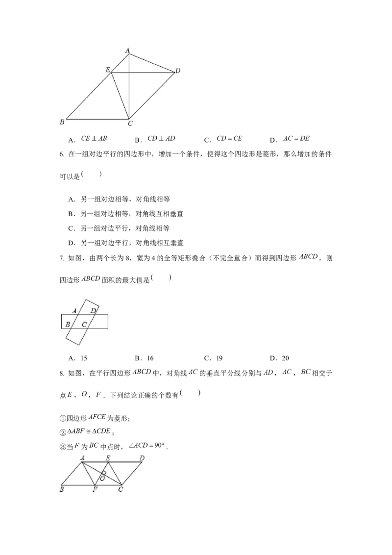 专题1.1菱形的性质与判定（基础）（原卷版）_北师大初中数学_9上-北师大版初中数学_06专项讲练