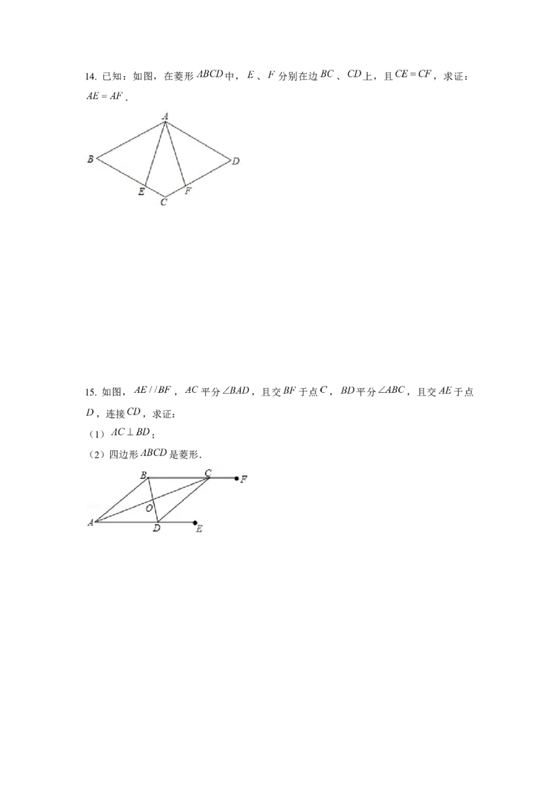 专题1.1菱形的性质与判定（基础）（原卷版）_北师大初中数学_9上-北师大版初中数学_06专项讲练
