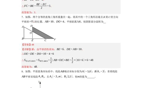 3.1图形的平移（解析版）_北师大初中数学_8下-北师大版初中数学_旧版-可参考_05习题试卷_1课时练习_同步练习（第1套）