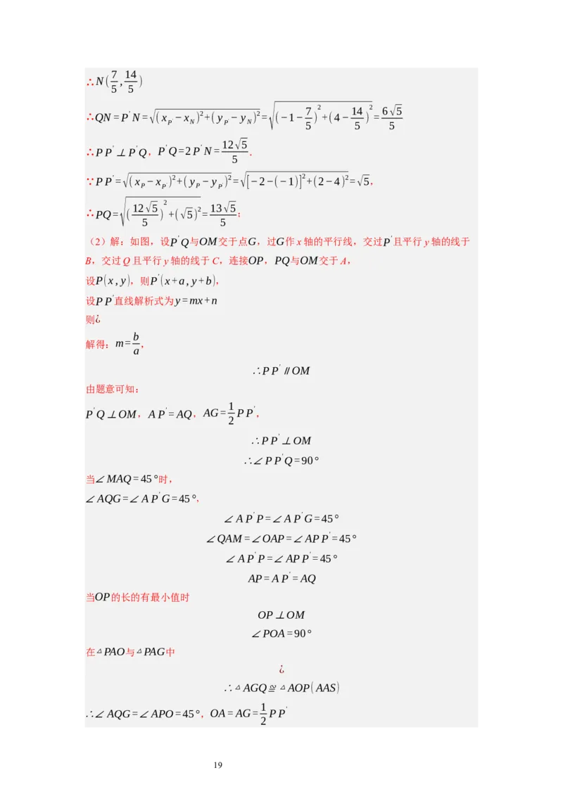 3.1图形的平移（解析版）_北师大初中数学_8下-北师大版初中数学_旧版-可参考_05习题试卷_1课时练习_同步练习（第1套）