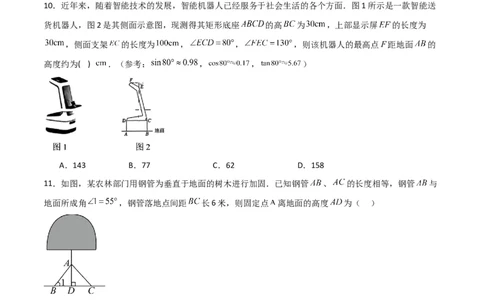 专题03三角函数的应用(五大题型+题型综合专训)（原卷版）_北师大初中数学_9下-北师大版初中数学_05习题试卷_4专题练习_第2套