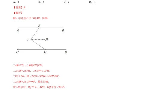 专练03选择题-压轴（15题）七年级数学下学期期末考点必杀200题（北师版）（解析版）_北师大初中数学_7下-北师大版初中数学_7下-初中数学北师大版（旧版）赠送_05习题试卷_5专项练习