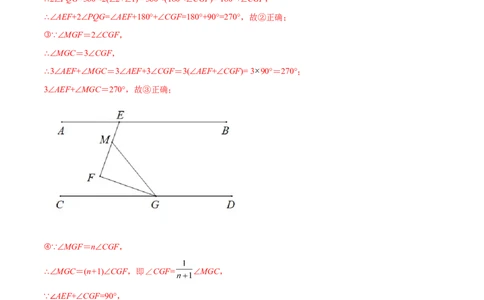 专练03选择题-压轴（15题）七年级数学下学期期末考点必杀200题（北师版）（解析版）_北师大初中数学_7下-北师大版初中数学_7下-初中数学北师大版（旧版）赠送_05习题试卷_5专项练习