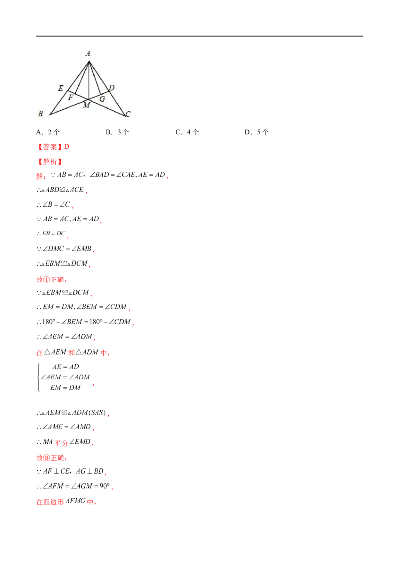 专练03选择题-压轴（15题）七年级数学下学期期末考点必杀200题（北师版）（解析版）_北师大初中数学_7下-北师大版初中数学_7下-初中数学北师大版（旧版）赠送_05习题试卷_5专项练习