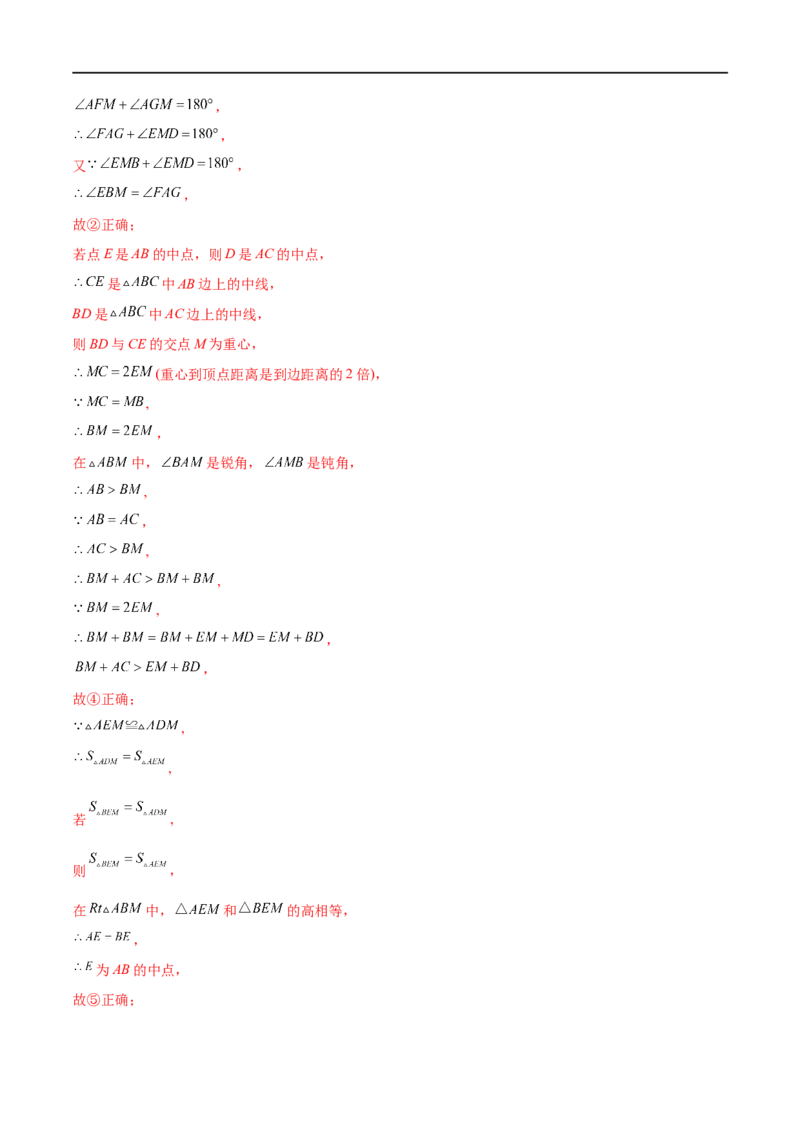 专练03选择题-压轴（15题）七年级数学下学期期末考点必杀200题（北师版）（解析版）_北师大初中数学_7下-北师大版初中数学_7下-初中数学北师大版（旧版）赠送_05习题试卷_5专项练习