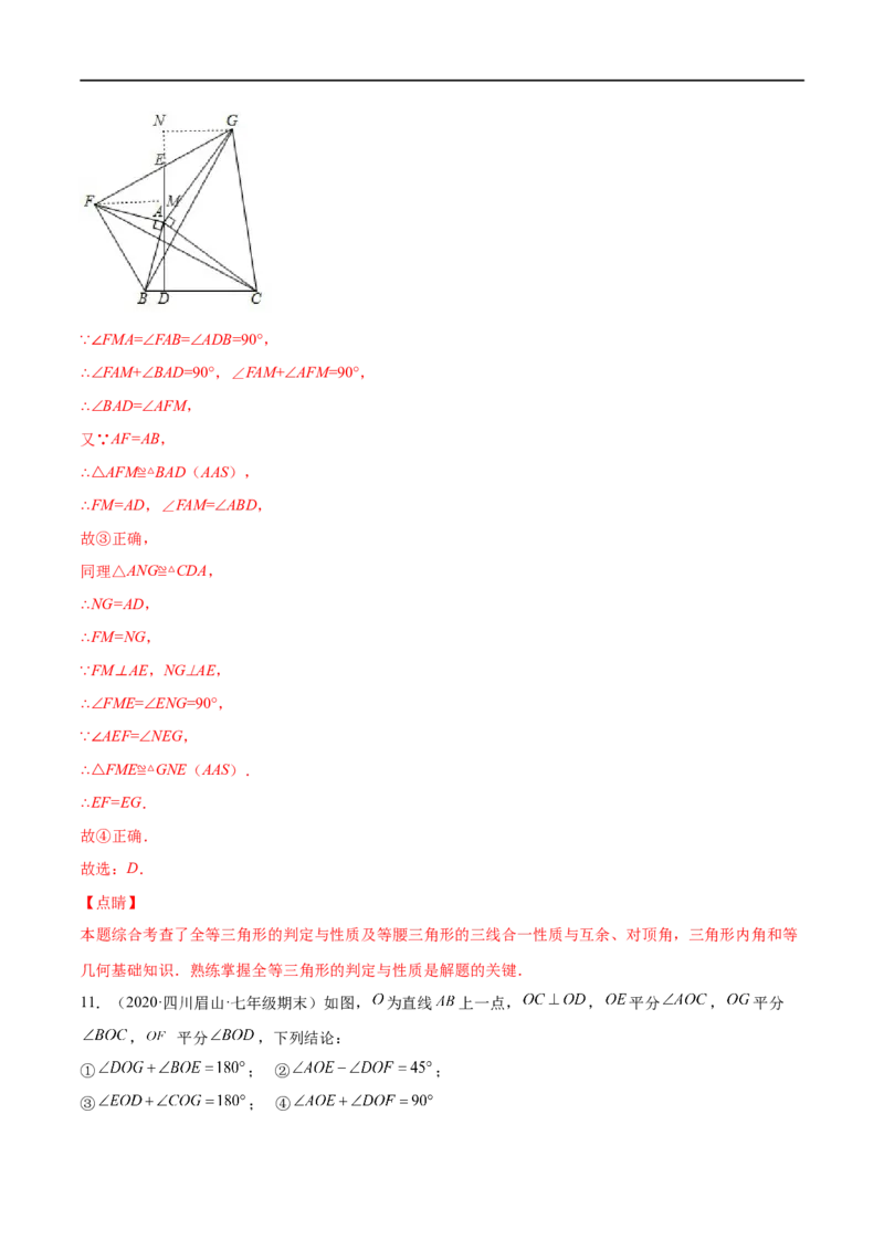 专练03选择题-压轴（15题）七年级数学下学期期末考点必杀200题（北师版）（解析版）_北师大初中数学_7下-北师大版初中数学_7下-初中数学北师大版（旧版）赠送_05习题试卷_5专项练习