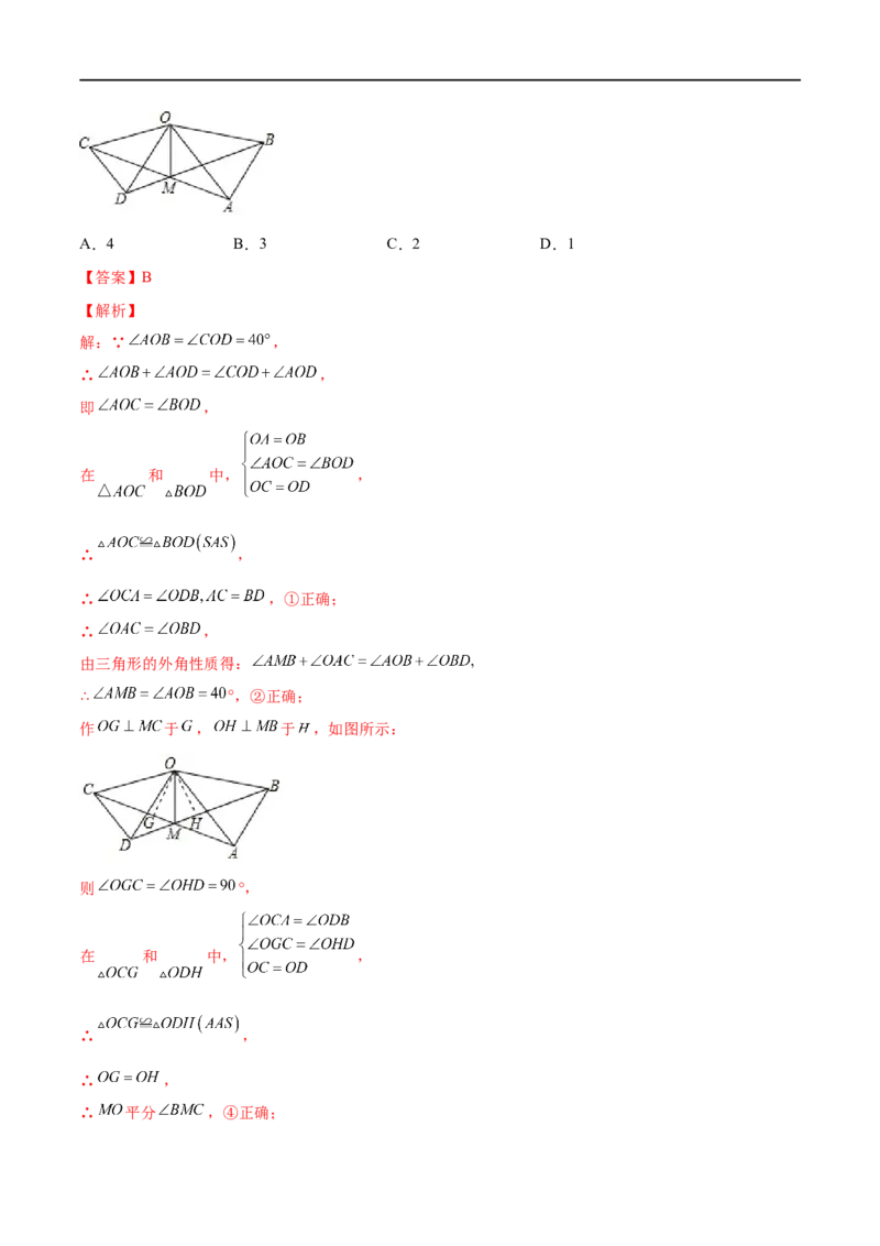 专练03选择题-压轴（15题）七年级数学下学期期末考点必杀200题（北师版）（解析版）_北师大初中数学_7下-北师大版初中数学_7下-初中数学北师大版（旧版）赠送_05习题试卷_5专项练习
