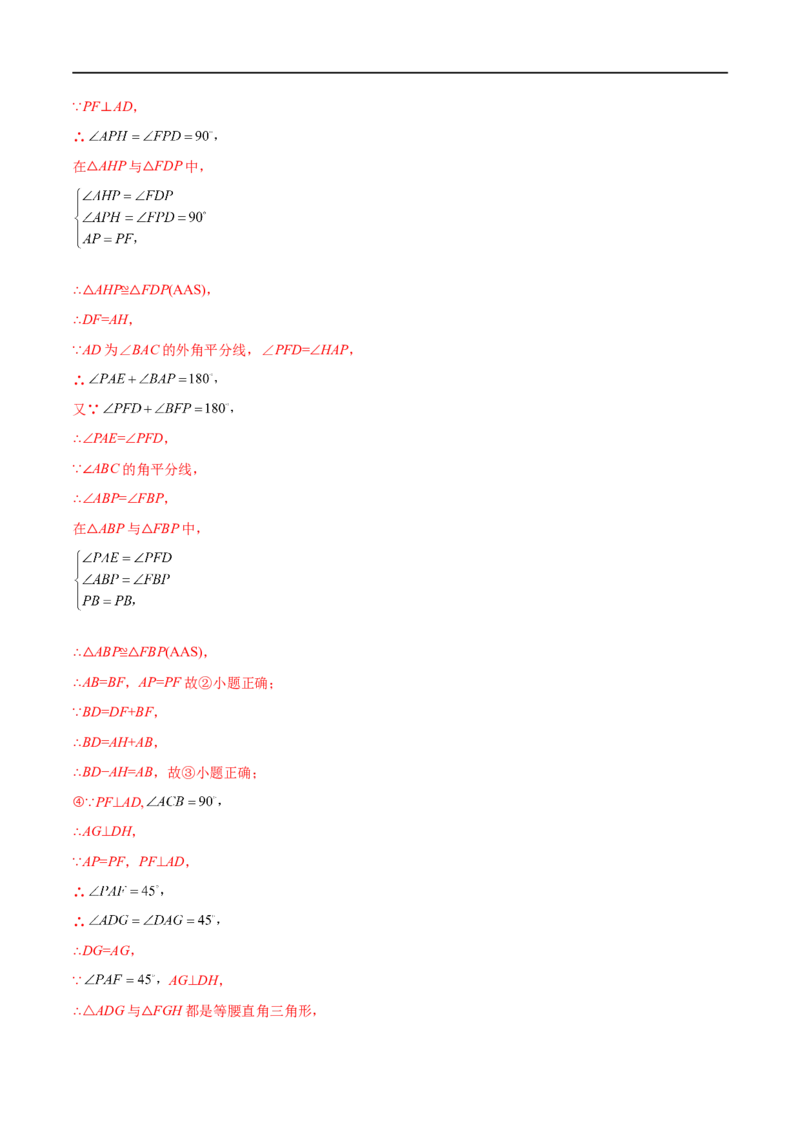 专练03选择题-压轴（15题）七年级数学下学期期末考点必杀200题（北师版）（解析版）_北师大初中数学_7下-北师大版初中数学_7下-初中数学北师大版（旧版）赠送_05习题试卷_5专项练习