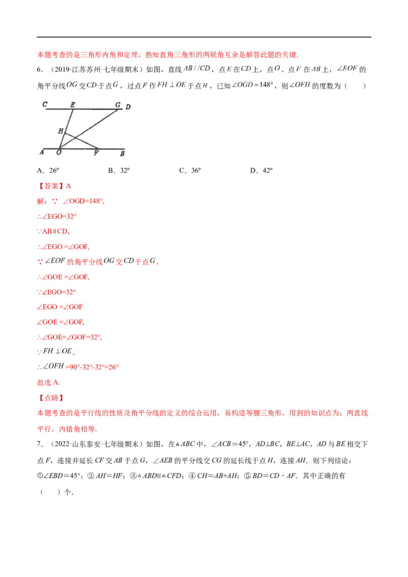 专练03选择题-压轴（15题）七年级数学下学期期末考点必杀200题（北师版）（解析版）_北师大初中数学_7下-北师大版初中数学_7下-初中数学北师大版（旧版）赠送_05习题试卷_5专项练习