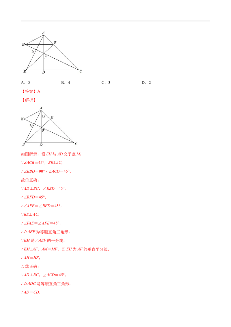 专练03选择题-压轴（15题）七年级数学下学期期末考点必杀200题（北师版）（解析版）_北师大初中数学_7下-北师大版初中数学_7下-初中数学北师大版（旧版）赠送_05习题试卷_5专项练习