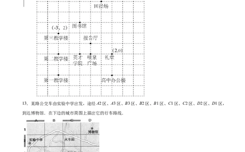 3.1确定位置-2022-2023学年八年级数学上册课后培优分级练（北师大版）（原卷版）_北师大初中数学_8上-北师大版初中数学_旧版_05习题试卷_1课时练习_同步练习（第2套）