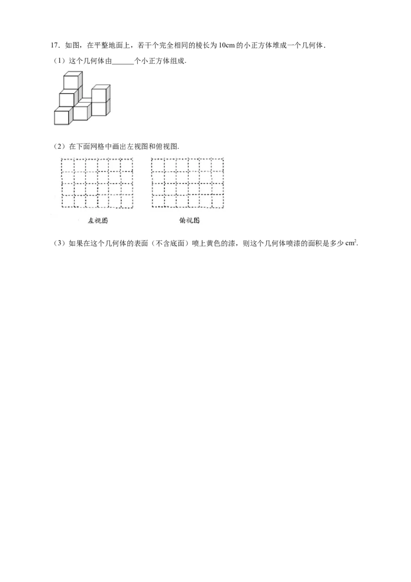 专题02判断几何体的三视图（原卷版）_北师大初中数学_7上-北师大版初中数学_7上-初中数学北师大（旧版）赠送_06专项讲练