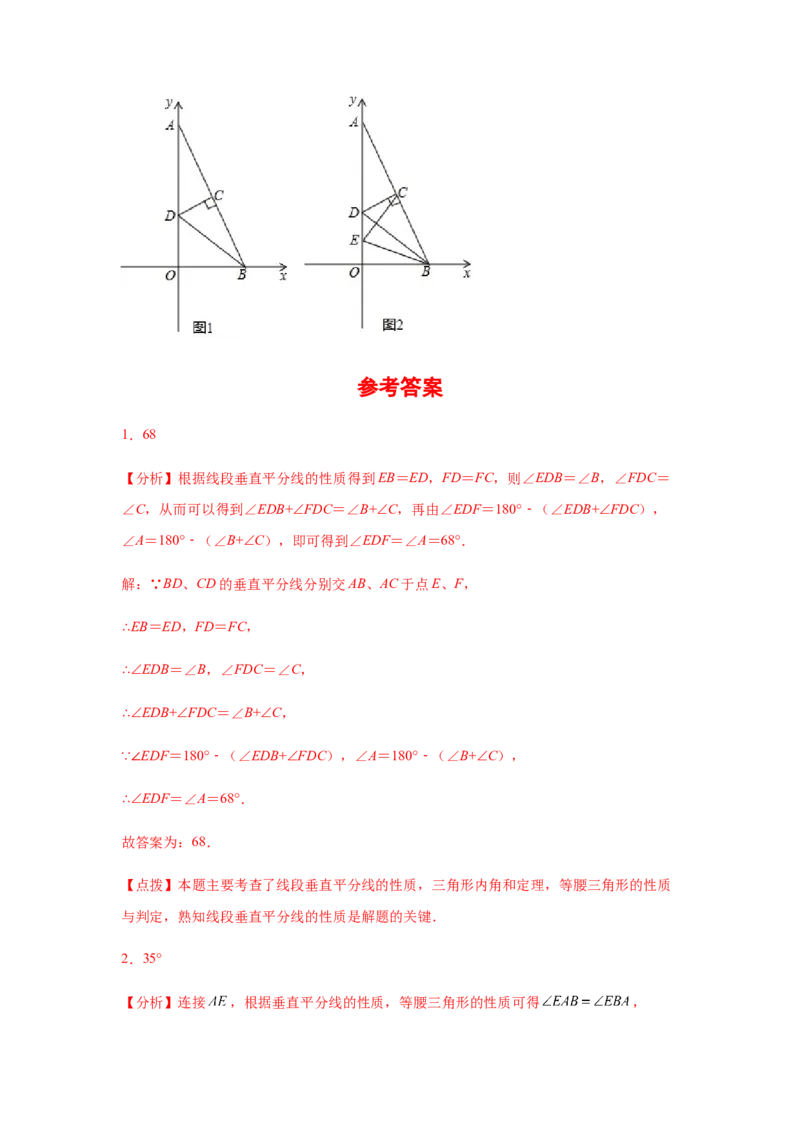 专题1.23线段垂直平分线知识点分类专题训练（专项练习）-八年级数学下册基础知识专项讲练（北师大版）_北师大初中数学_8下-北师大版初中数学_旧版-可参考_05习题试卷_1课时练习