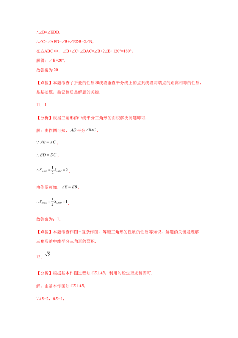 专题1.23线段垂直平分线知识点分类专题训练（专项练习）-八年级数学下册基础知识专项讲练（北师大版）_北师大初中数学_8下-北师大版初中数学_旧版-可参考_05习题试卷_1课时练习