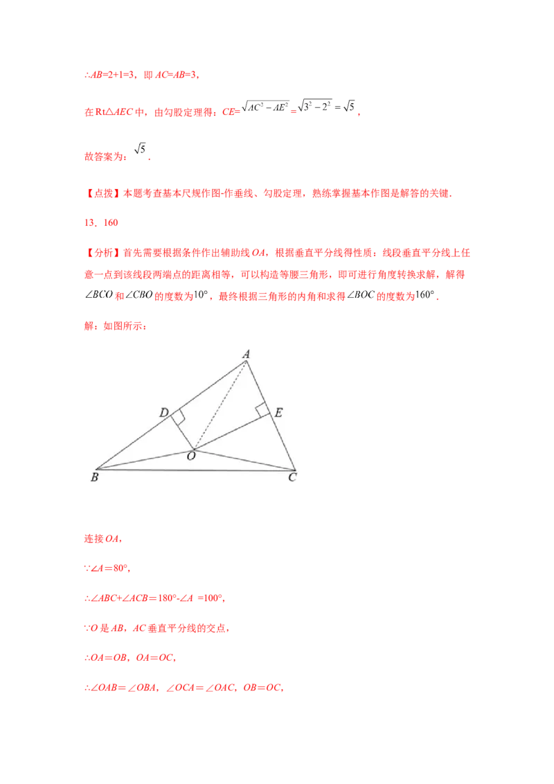 专题1.23线段垂直平分线知识点分类专题训练（专项练习）-八年级数学下册基础知识专项讲练（北师大版）_北师大初中数学_8下-北师大版初中数学_旧版-可参考_05习题试卷_1课时练习
