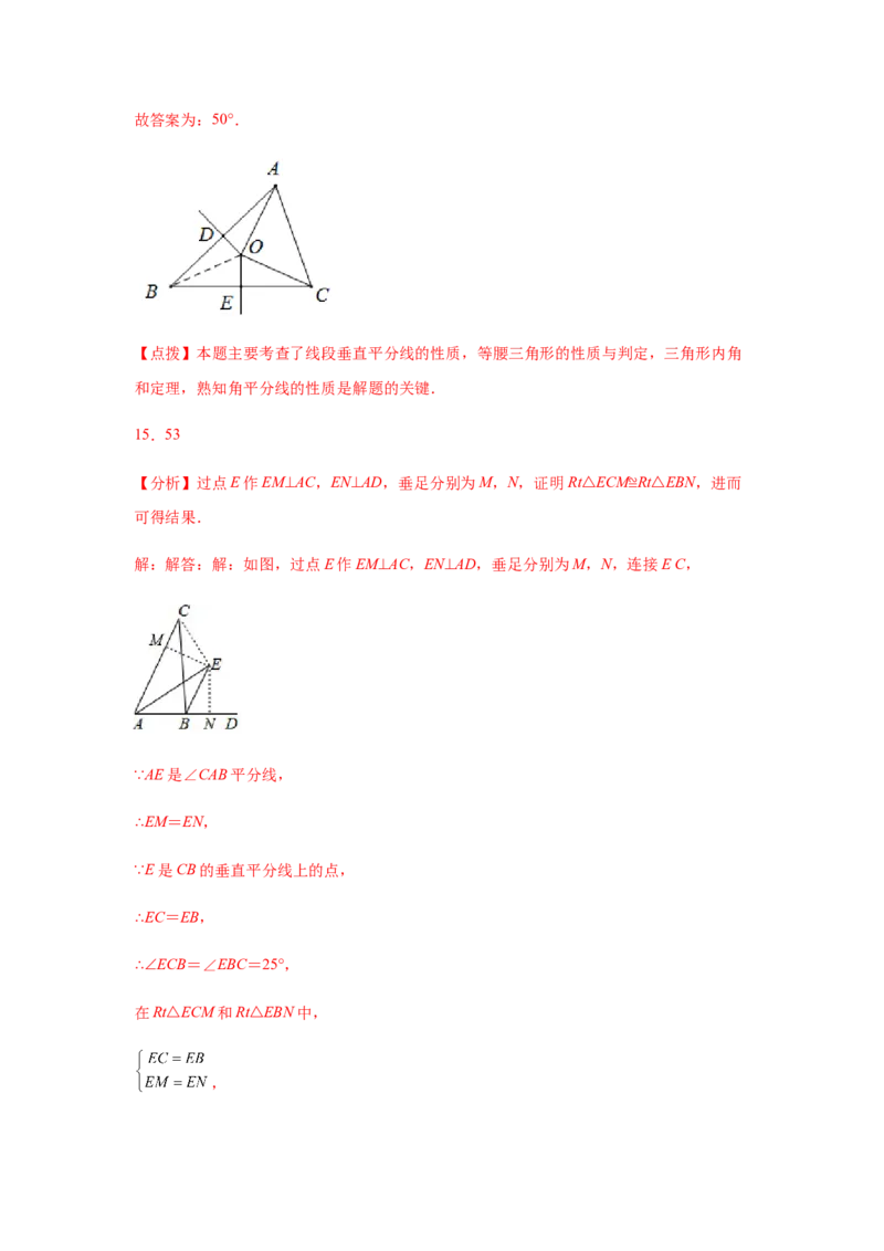 专题1.23线段垂直平分线知识点分类专题训练（专项练习）-八年级数学下册基础知识专项讲练（北师大版）_北师大初中数学_8下-北师大版初中数学_旧版-可参考_05习题试卷_1课时练习