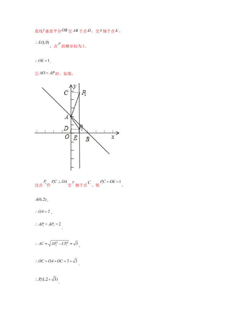 专题1.23线段垂直平分线知识点分类专题训练（专项练习）-八年级数学下册基础知识专项讲练（北师大版）_北师大初中数学_8下-北师大版初中数学_旧版-可参考_05习题试卷_1课时练习