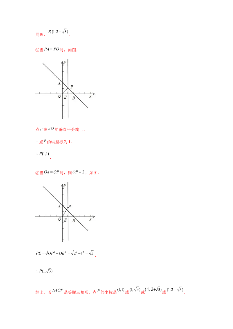 专题1.23线段垂直平分线知识点分类专题训练（专项练习）-八年级数学下册基础知识专项讲练（北师大版）_北师大初中数学_8下-北师大版初中数学_旧版-可参考_05习题试卷_1课时练习